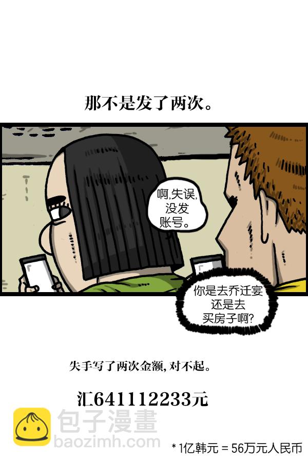 [第1126话] 客人5