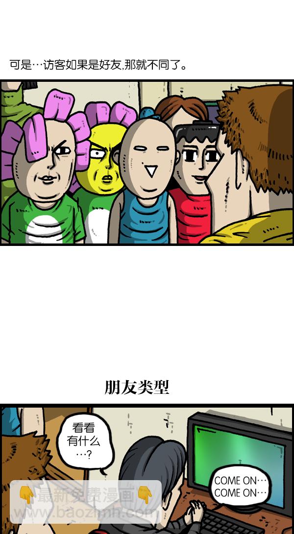 [第1126话] 客人6