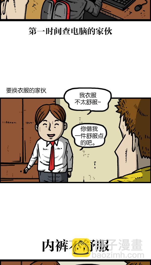 [第1126话] 客人7