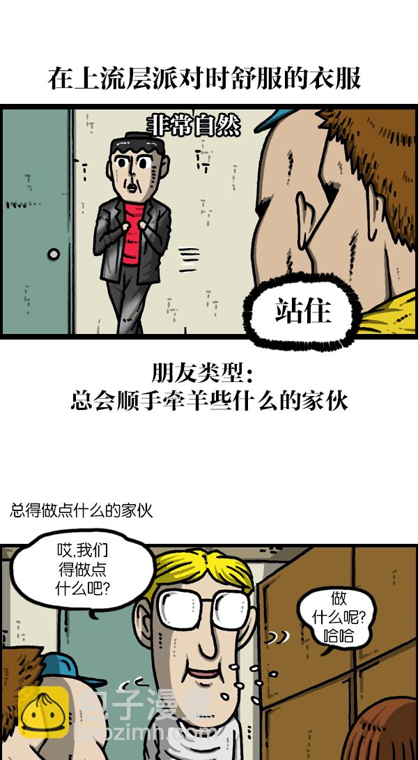 [第1126话] 客人9