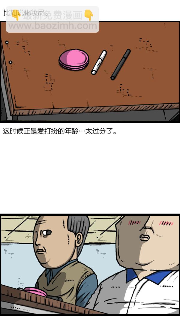 [第1144话] 不可以带到学校的东西1