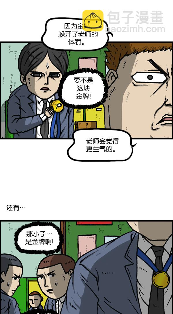 [第1144话] 不可以带到学校的东西13