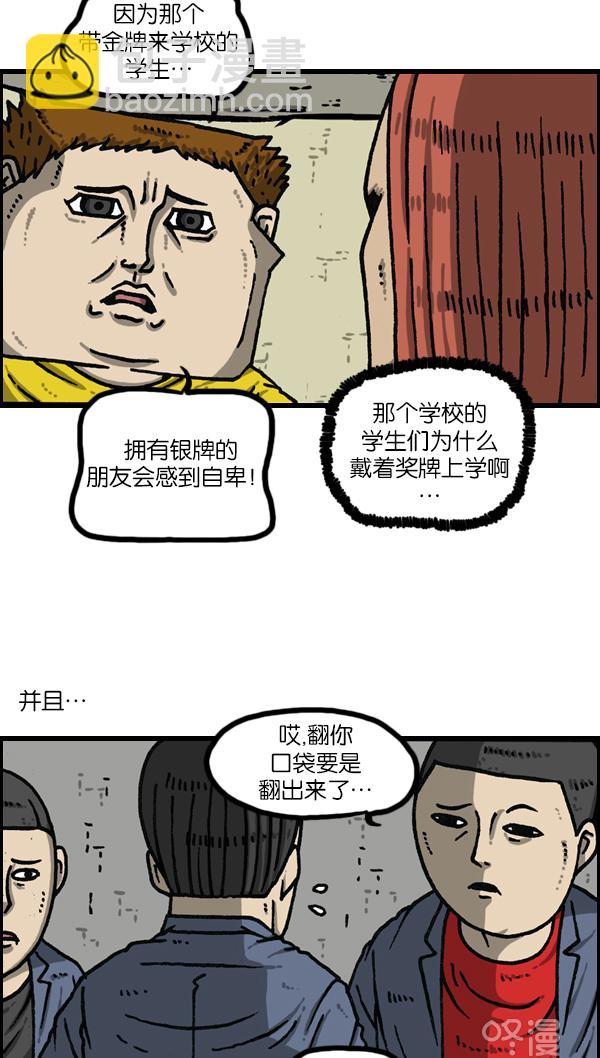 [第1144话] 不可以带到学校的东西16