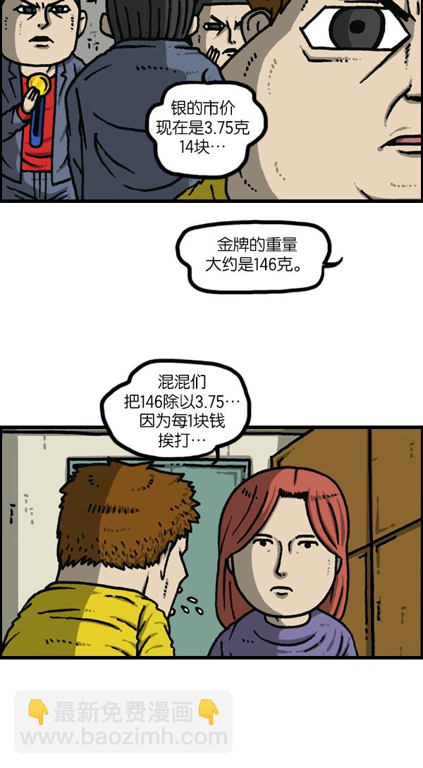 [第1144话] 不可以带到学校的东西18