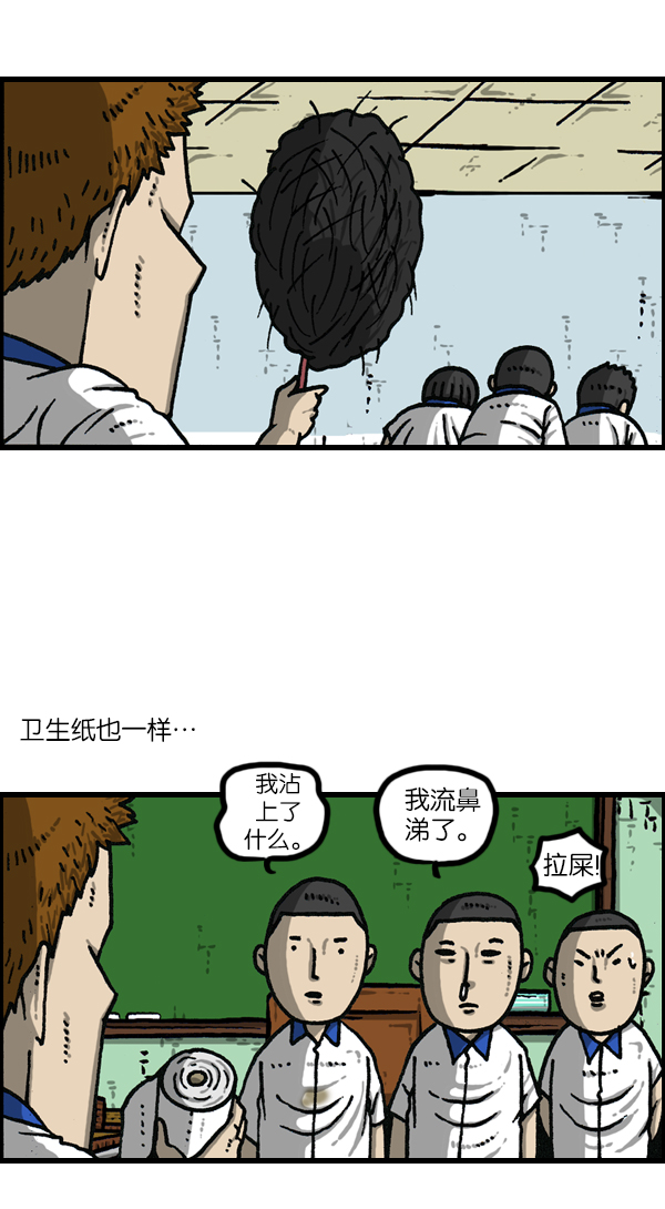 [第1144话] 不可以带到学校的东西22