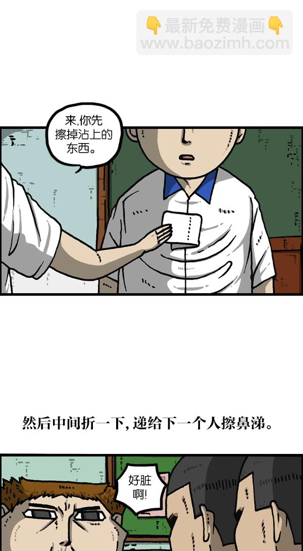 [第1144话] 不可以带到学校的东西23