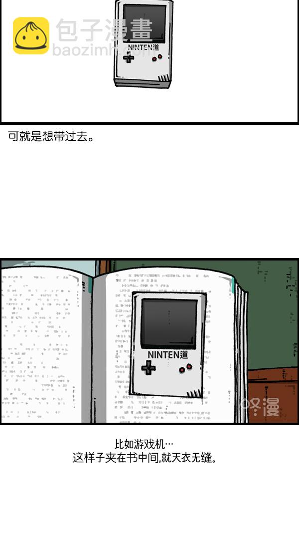 [第1144话] 不可以带到学校的东西25