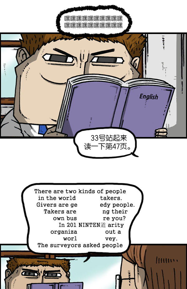 [第1144话] 不可以带到学校的东西26