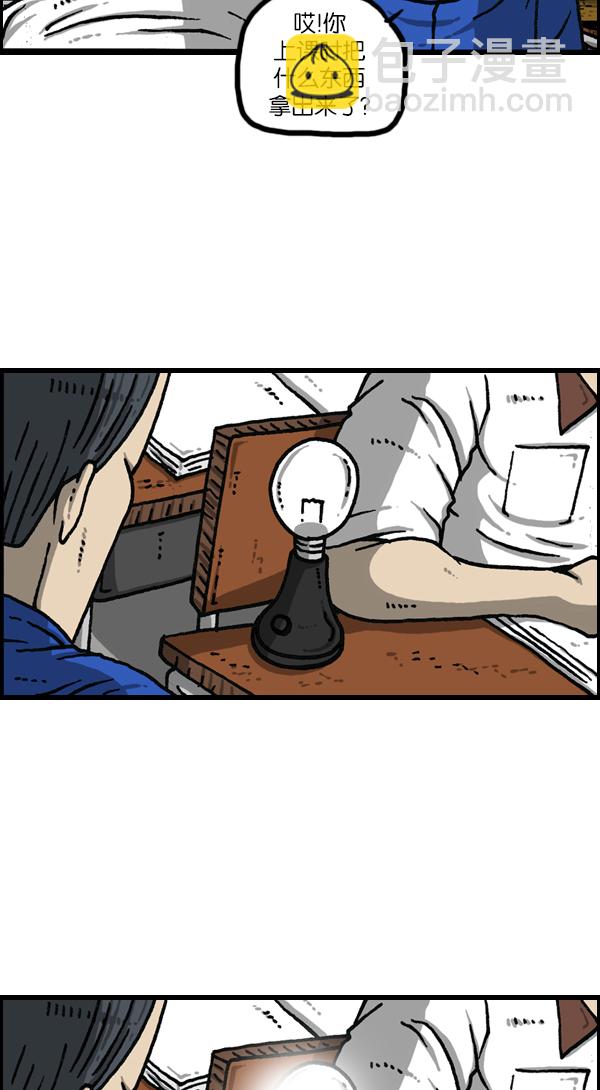 [第1144话] 不可以带到学校的东西29