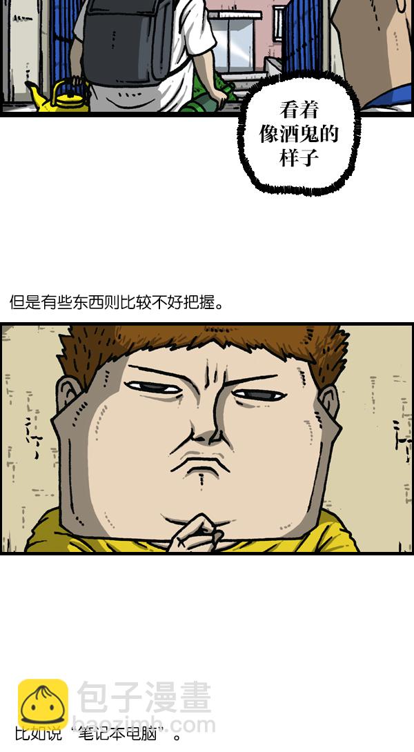 [第1144话] 不可以带到学校的东西3