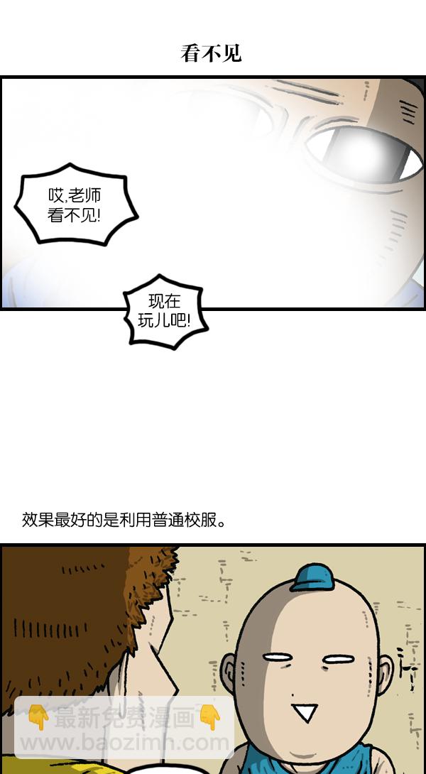 [第1144话] 不可以带到学校的东西31