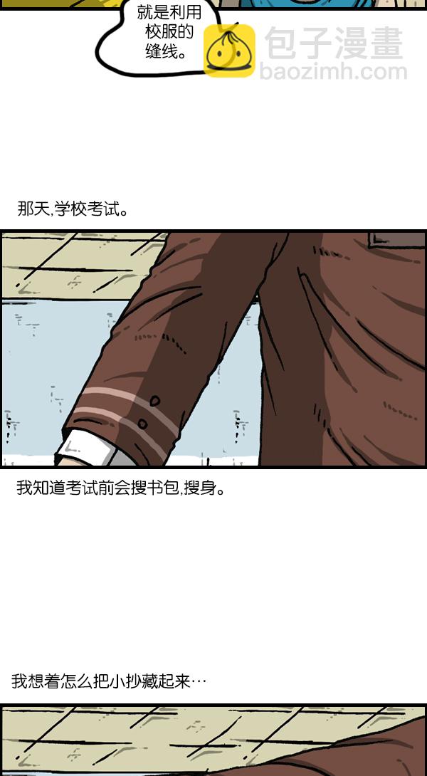 [第1144话] 不可以带到学校的东西32