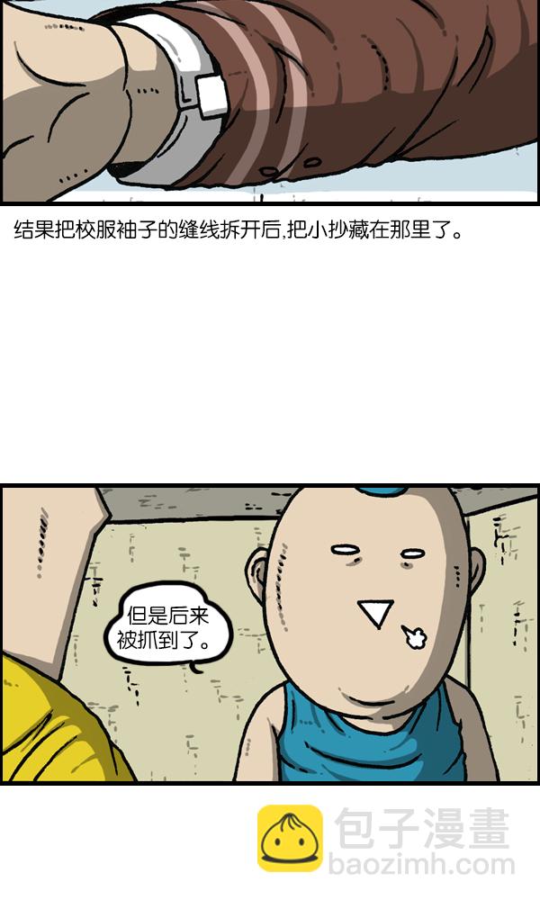 [第1144话] 不可以带到学校的东西33