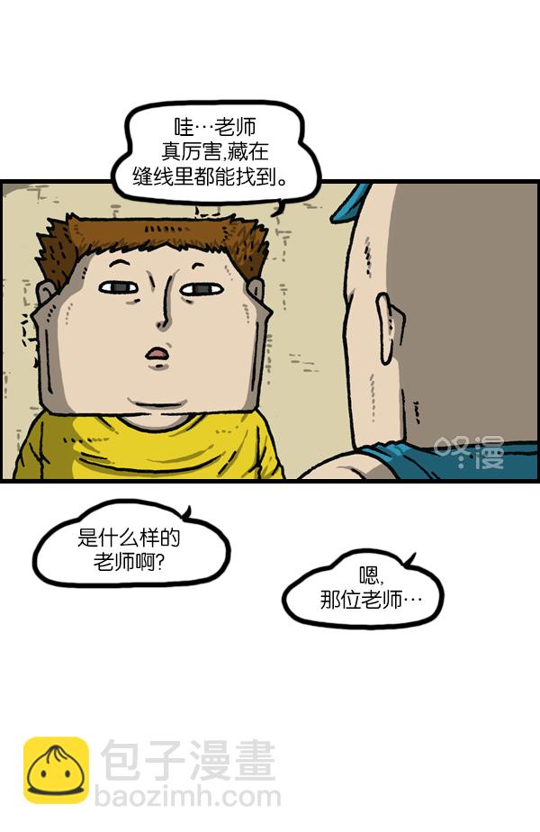 [第1144话] 不可以带到学校的东西34