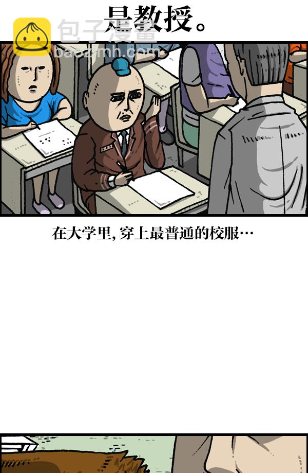 [第1144话] 不可以带到学校的东西35