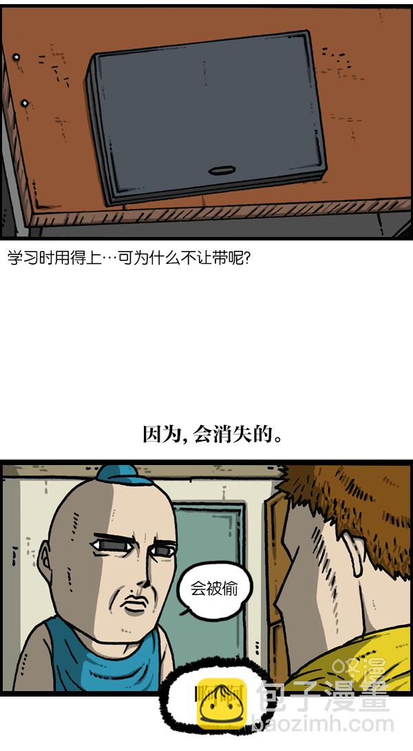 [第1144话] 不可以带到学校的东西4