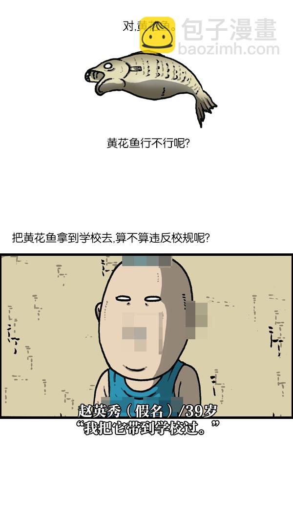 [第1144话] 不可以带到学校的东西7