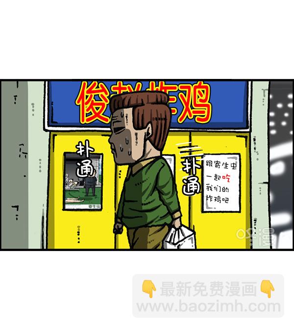 [第1169话]新公寓，新炸鸡22