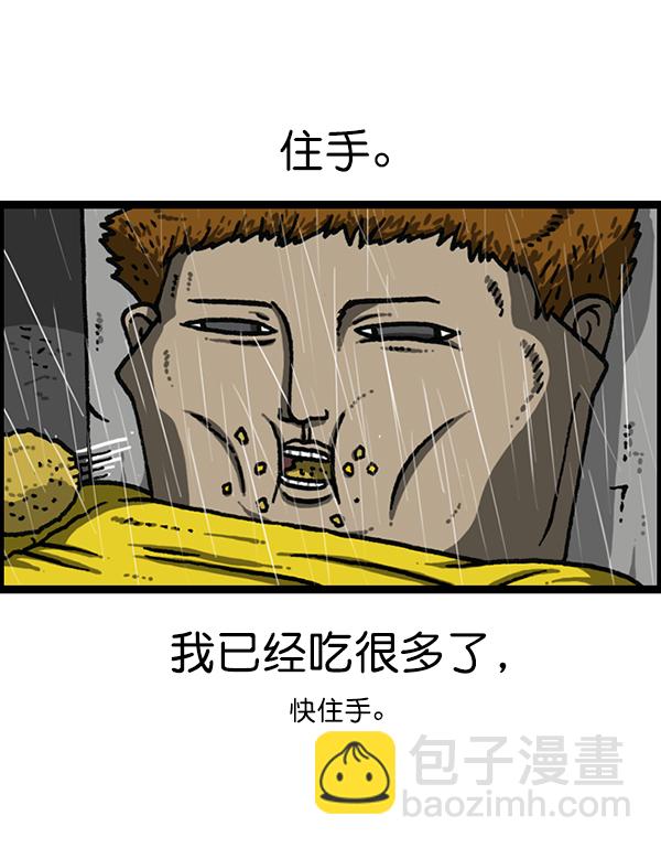 [第1169话]新公寓，新炸鸡33