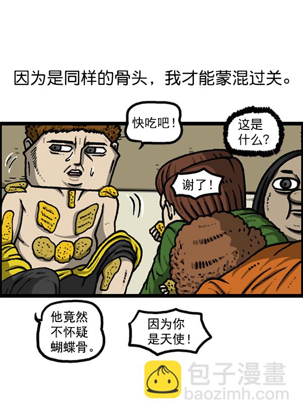 [第1169话]新公寓，新炸鸡40