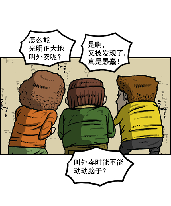 [第1169话]新公寓，新炸鸡55