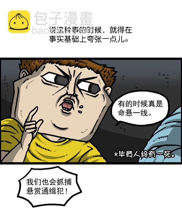[第1176话] 除了我都16