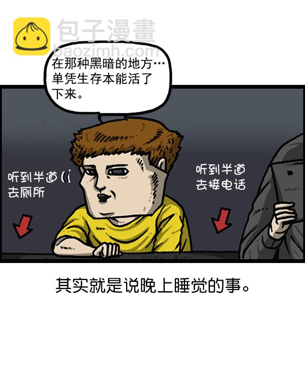 [第1176话] 除了我都24
