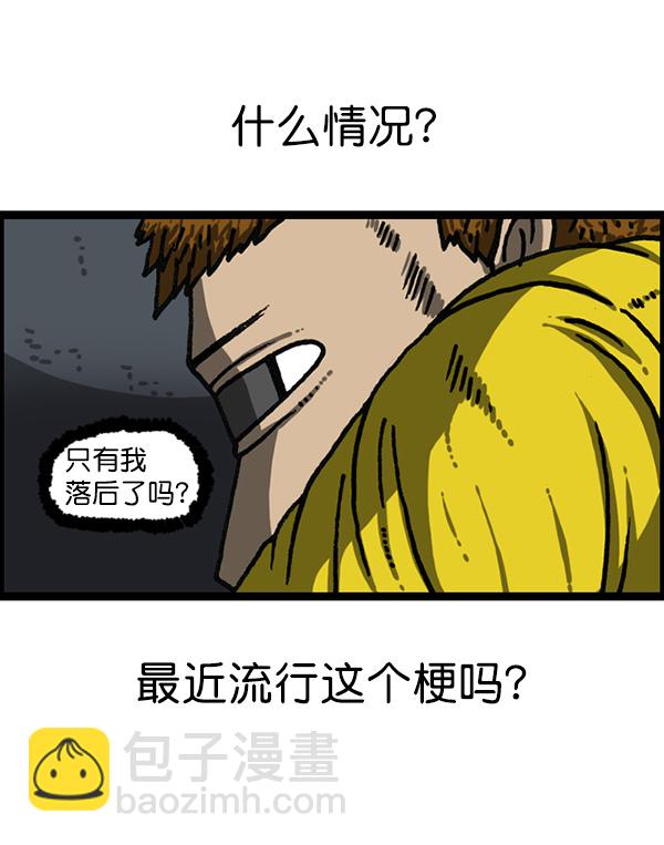 [第1176话] 除了我都33