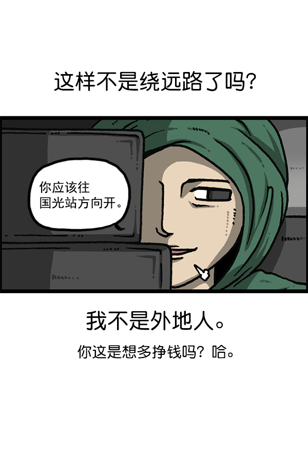 [第1176话] 除了我都56