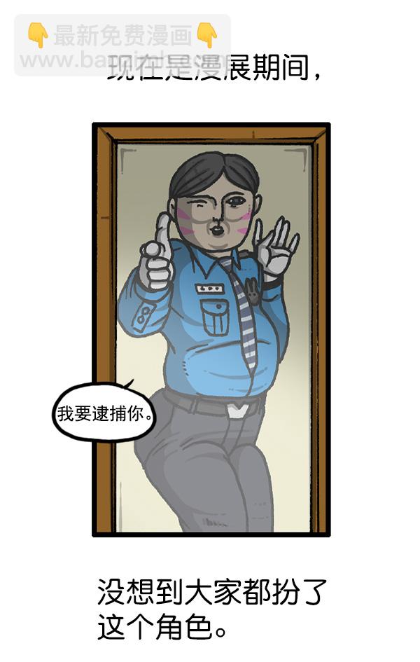 [第1176话] 除了我都63