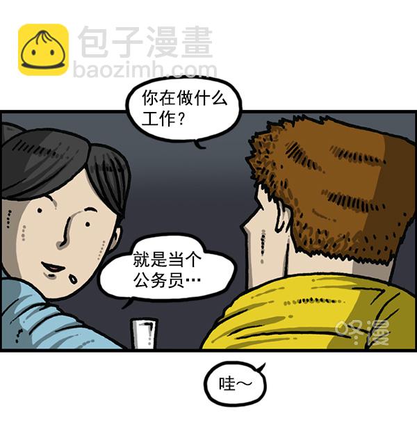 [第1176话] 除了我都8