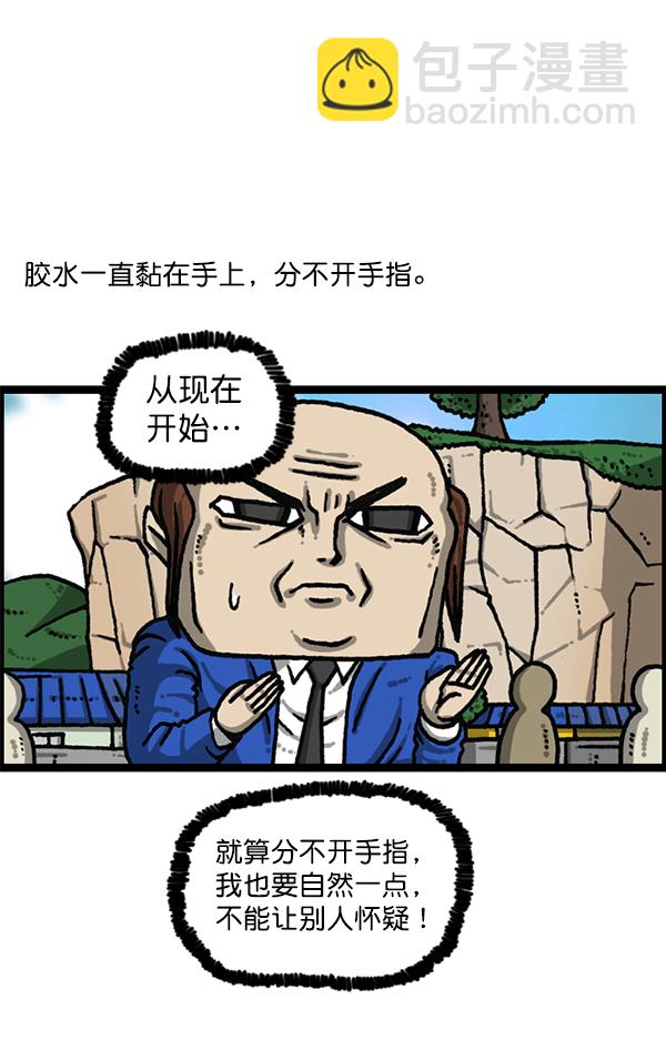 [第1202话] 堂叔14