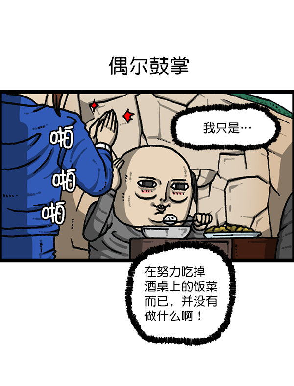 [第1202话] 堂叔15