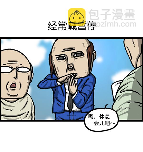 [第1202话] 堂叔16