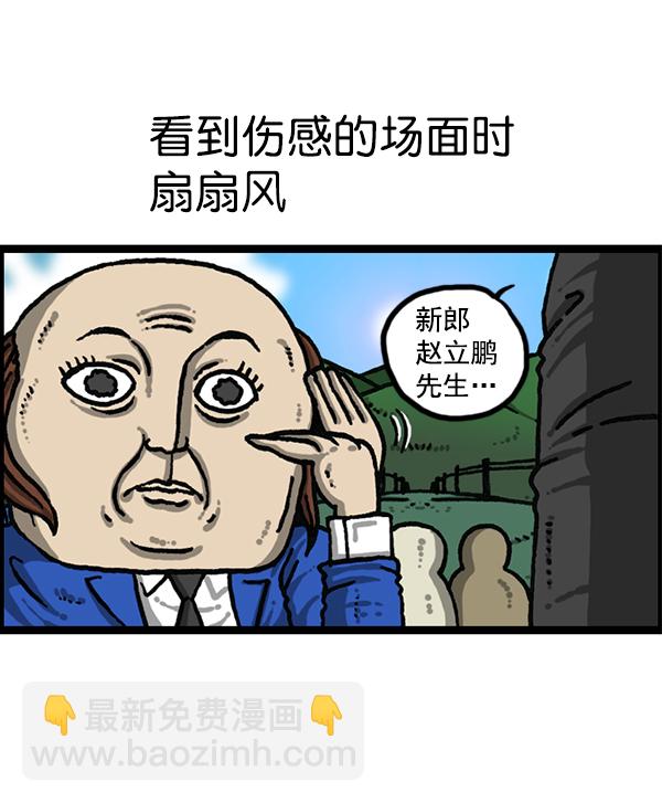 [第1202话] 堂叔17