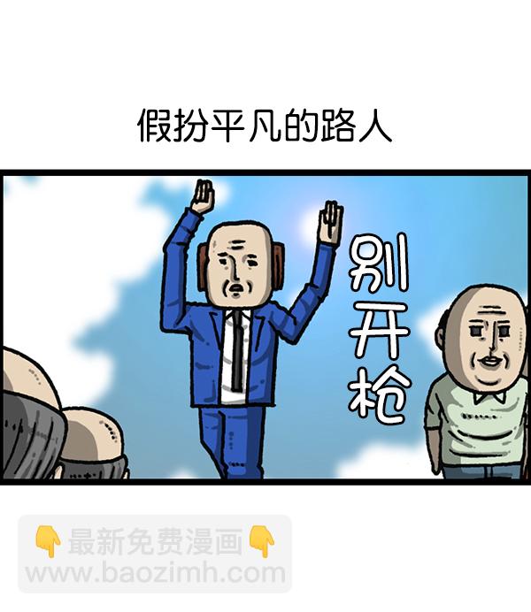 [第1202话] 堂叔18