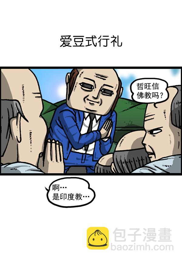 [第1202话] 堂叔19