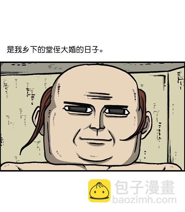 [第1202话] 堂叔2