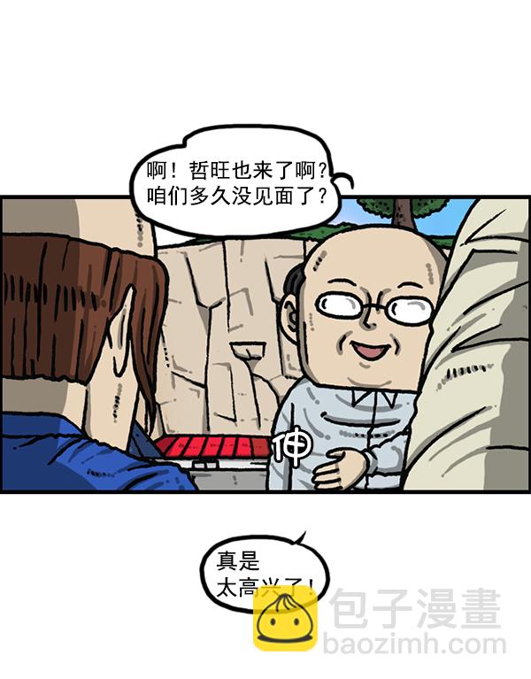 [第1202话] 堂叔20