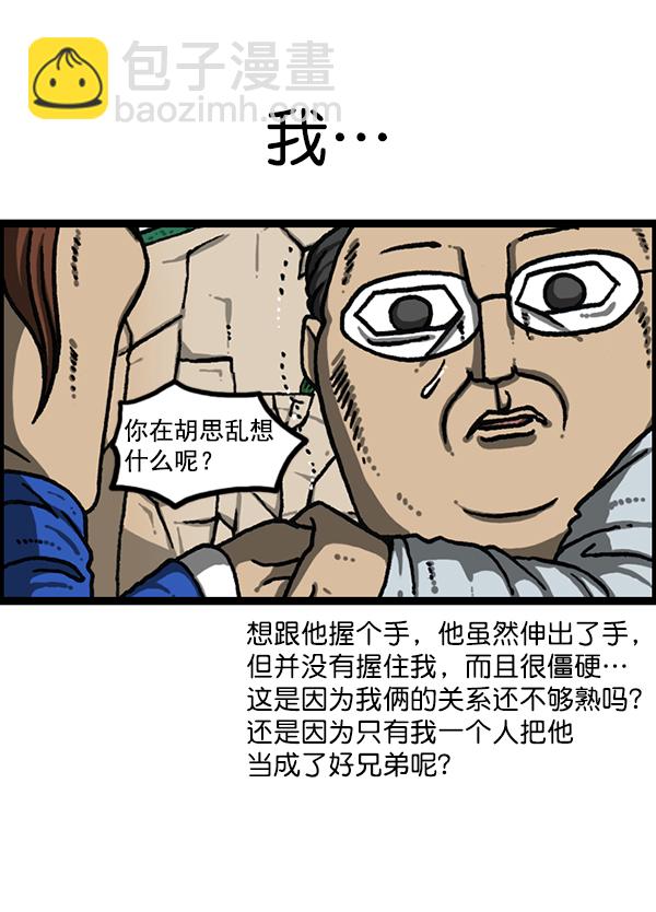 [第1202话] 堂叔22