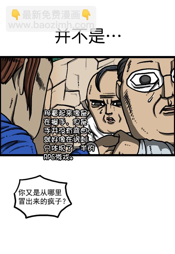 [第1202话] 堂叔23