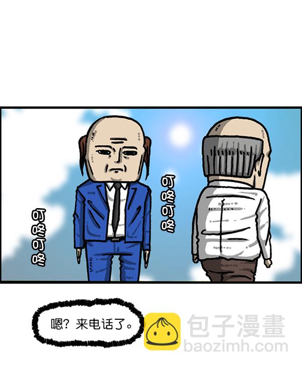 [第1202话] 堂叔24
