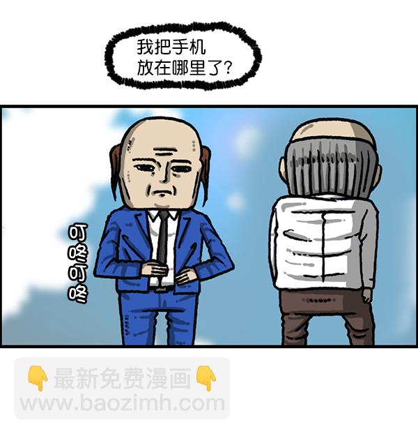 [第1202话] 堂叔25