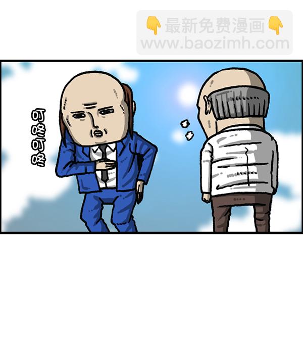 [第1202话] 堂叔27