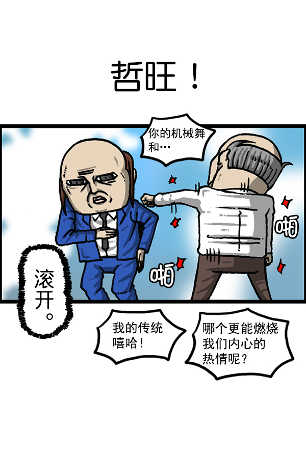[第1202话] 堂叔28