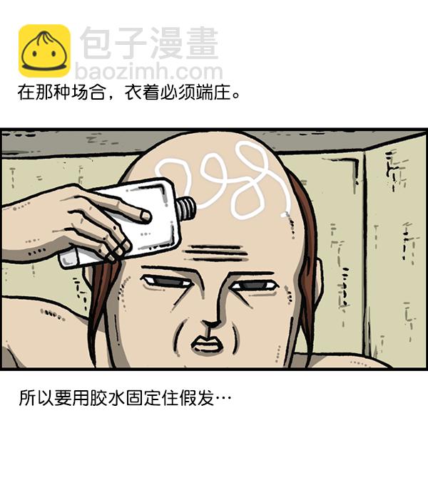 [第1202话] 堂叔3