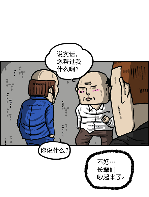 [第1202话] 堂叔32