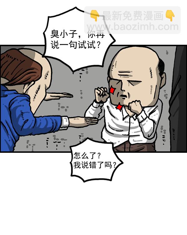 [第1202话] 堂叔33