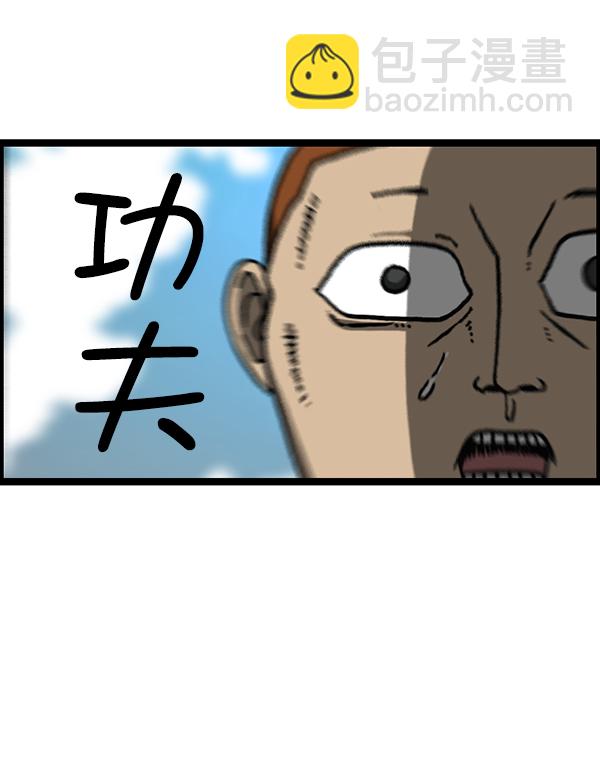 [第1202话] 堂叔34