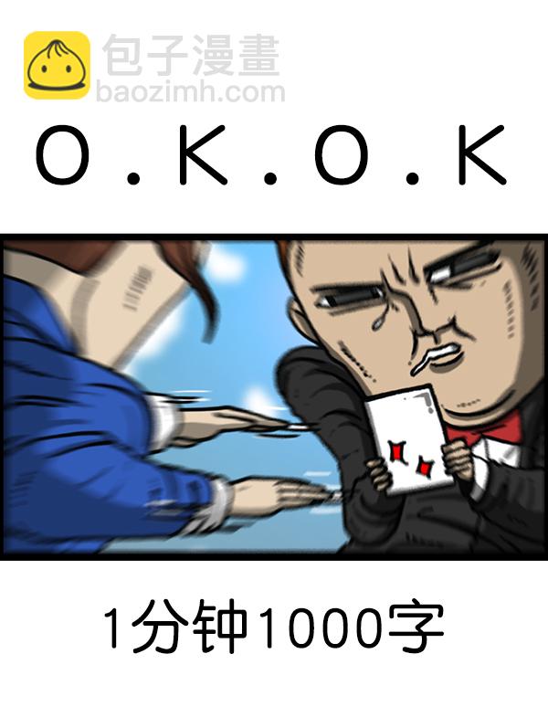 [第1202话] 堂叔36